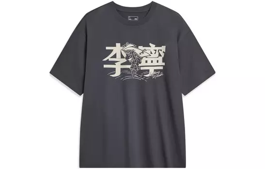 Футболка Sports Life Collection унисекс серая Lining, серый