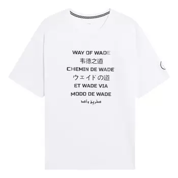 Футболка свободный крой футболка с графическим принтом языка Уэйда Li-Ning, белый