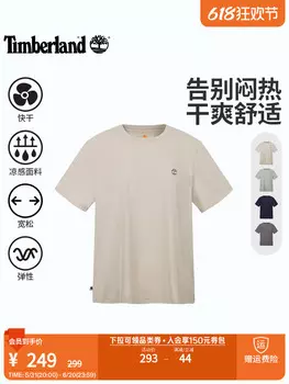 Футболка Timberland с короткими рукавами, песочный