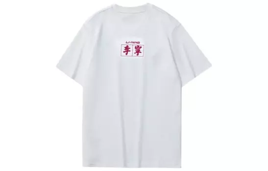Футболка унисекс белая Lining, белый