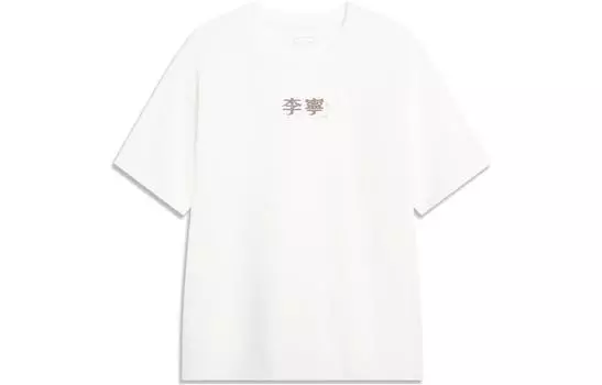 Футболка унисекс LiNing Sports Life Collection цвета слоновой кости