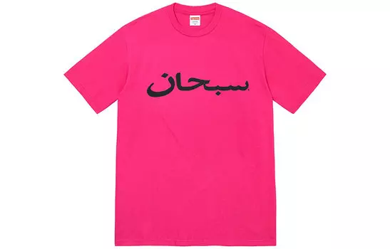 Футболка унисекс Supreme, розовый