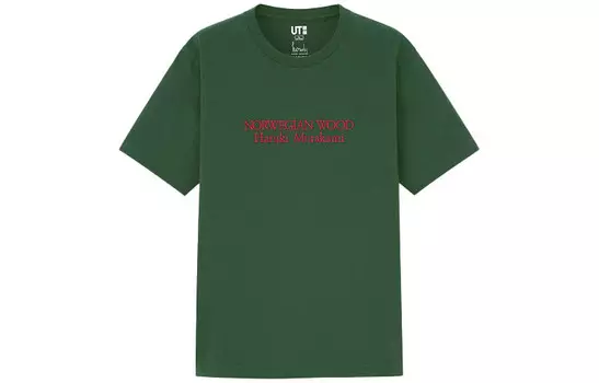 Футболка унисекс темно-зеленая Uniqlo, темно-зеленый