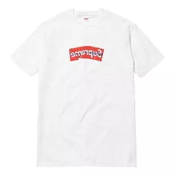 Футболка x comme des garcons cdg ss17 box logo tee 'white' Supreme, белый