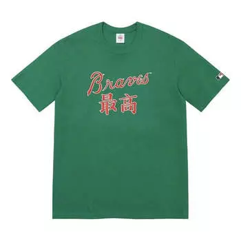 Футболка x mlb atlanta braves kanji teams t-shirt 'green red' Supreme, зеленый