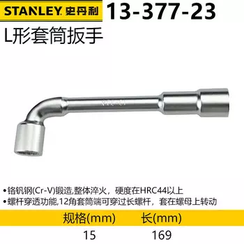 Г-образный торцевой ключ Stanley трубчатый угловой ключ с двойной головкой, перфорированный ключ, внешний шестигранный торцевой ключ 13-377-23