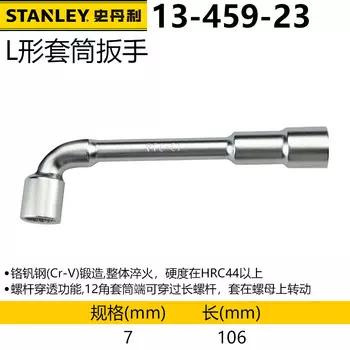 Г-образный торцевой ключ Stanley трубчатый угловой ключ с двойной головкой, перфорированный ключ, внешний шестигранный торцевой ключ 13-459-23