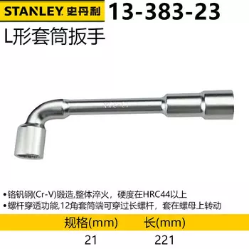 Г-образный торцевой ключ Stanley трубчатый угловой ключ с двойной головкой, перфорированный ключ, внешний шестигранный торцевой ключ 13-383-23