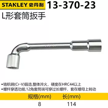 Г-образный торцовый ключ Stanley трубчатый угловой ключ с двойной головкой, перфорированный ключ, внешний шестигранный торцевой ключ 13-370-23