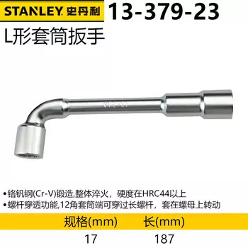 Г-образный торцовый ключ Stanley трубчатый угловой ключ с двойной головкой, перфорированный ключ, внешний шестигранный торцевой ключ 13-379-23