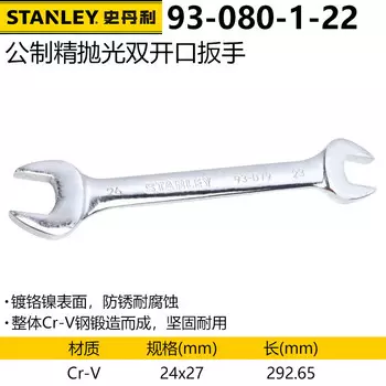 Гаечный ключ Stanley, хром-ванадиевая сталь, полированный, двусторонний, метрический, 24x27 мм, ключ двойного назначения 93-080-1-22 один