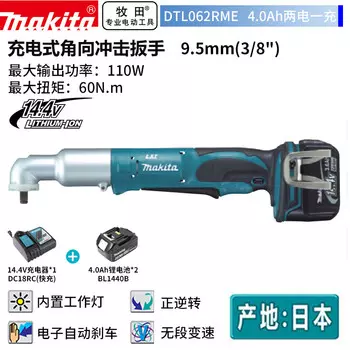 Гайковерт аккумуляторный Makita DTL062RME + два аккумулятора 14,4V/4.0Ah
