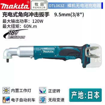 Гайковерт аккумуляторный Makita DTL063Z, без зарядного устройства и без аккумулятора