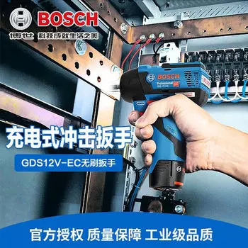 Гайковерт Bosch GDS12V-EC