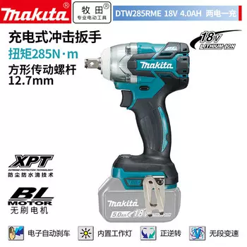 Гайковерт Makita DTW285RME, 285Nm