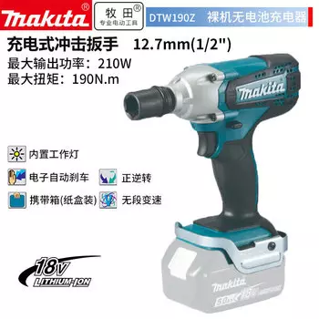 Гайковерт ударный Makita DTW190Z, 18V