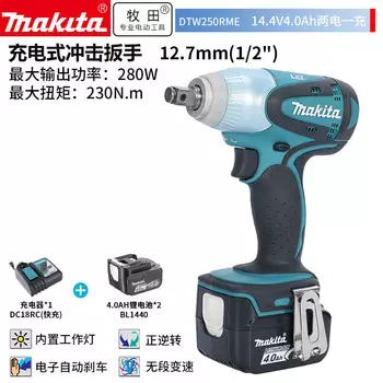 Гайковерт ударный Makita DTW250RME