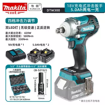 Гайковерт ударный Makita DTW300 + два аккумулятора 18V 5.0Ah