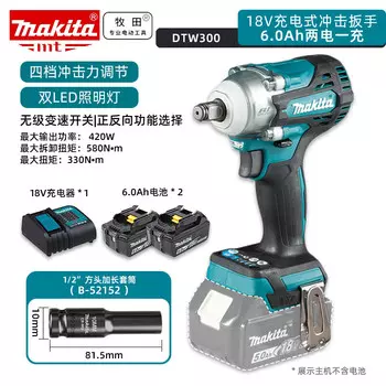 Гайковерт ударный Makita DTW300 + два аккумулятора 6.0Ah