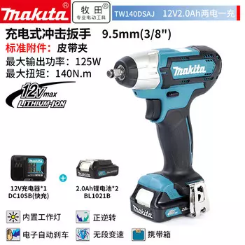 Гайковерт ударный Makita TW140DSAJ + две батареи 12V 2.0Ah