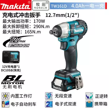 Гайковерт ударный Makita TW161D + аккумулятор 12V/4.0Ah