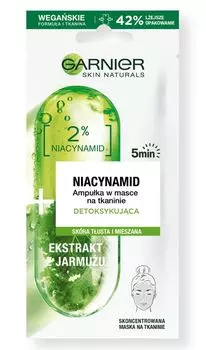 Garnier Skin Naturals тканевая маска для лица, 15 g