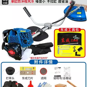 Газонокосилка Dongcheng, кусторез, боковой четырехтактный бензиновый рюкзак с воздушным охлаждением, газонокосилка для риса, рыхлая почва Dongcheng Dong Cheng