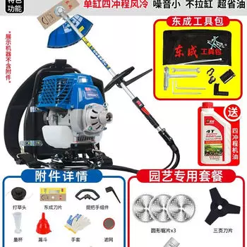 Газонокосилка Dongcheng, кусторез, боковой четырехтактный бензиновый рюкзак с воздушным охлаждением, газонокосилка для риса, рыхлая почва Dongcheng Dong Cheng