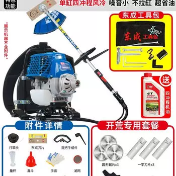 Газонокосилка Dongcheng, кусторез, боковой четырехтактный бензиновый рюкзак с воздушным охлаждением, газонокосилка для риса, рыхлая почва Dongcheng Dong Cheng