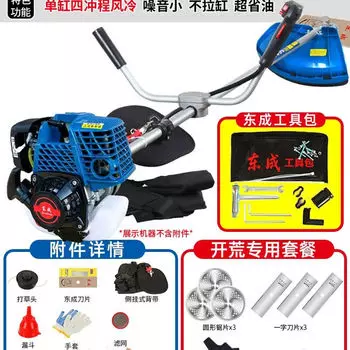 Газонокосилка Dongcheng, кусторез, боковой четырехтактный бензиновый рюкзак с воздушным охлаждением, газонокосилка для риса, рыхлая почва Dongcheng Dong Cheng