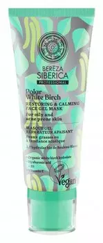 Гелевая маска для лица NATURA SIBERICA