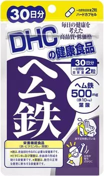 Гемовое железо DHC, 60 капсул