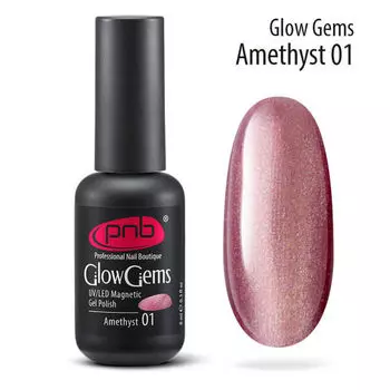 Гибридный магнитный УФ/светодиодный лак для ногтей 01 аметист, 8 мл Pnb Glow gems, цвет 01 amethyst