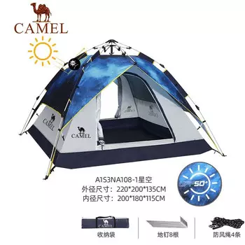Гидравлическая палатка Camel (Camel) на 4 человека, автоматическое выдвижение, утолщение, непромокаемая кемпинговая, не требует установки, быстро открывающаяся палатка, звездное небо