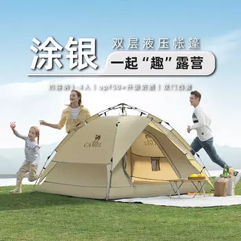 Гидравлическая палатка Camel, утолщенная портативная, полностью автоматическая, для кемпинга, пикника, непромокаемая палатка, оборудование для кемпинга, цвет мокко