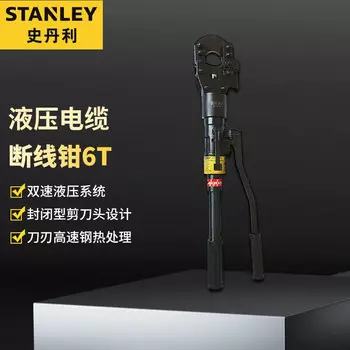Гидравлический кабельный резак Stanley 6T 96-979-22