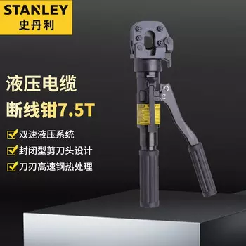 Гидравлический кабельный резак Stanley 7,5T 96-980-22
