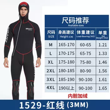 Гидрокостюм Shark Bart 3 мм, утолщенный мужской и женский с капюшоном для серфинга, снаряжение для глубоководной охоты на рыбу, плюс бархат 1529, черная серая линия, размер L SBART