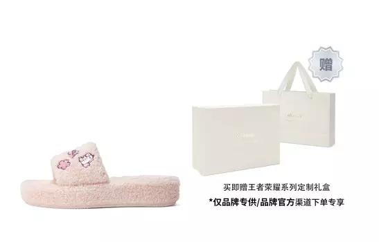 Glory Of Kings Collaboration Series Слайд для женщин Charles&Keith
