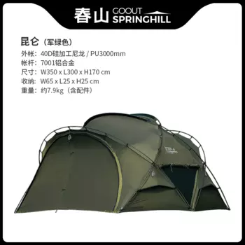 Goout Springhill Спрингхилл Весенняя гора Куньлунь маленькая палатка G-шар армейского зеленого цвета