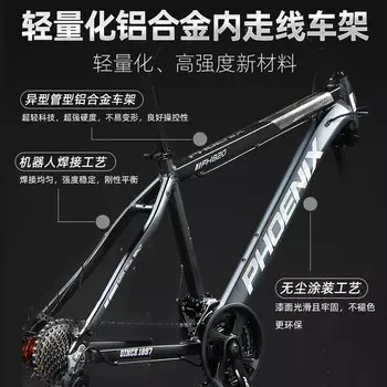 Горные велосипеды Phoenix (Феникс) для мужчин и женщин, велосипеды для взрослых из алюминиевого сплава, легкие молодежные студенческие городские внедорожные велосипеды