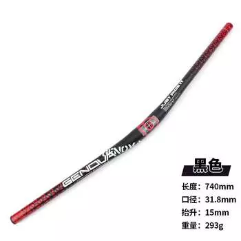 Горный велосипед LeBycle, удлиненный руль, горизонтальный универсальный руль, аксессуары для модификации руля, алюминиевый сплав 6061 T6 (руль с черной и красной этикеткой, 740 мм)