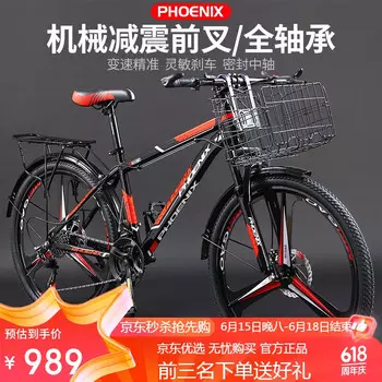 Горный велосипед Phoenix для студентов, молодежи, взрослых, комплексная корзина для крыльев, регулируемая скорость, высокоуглеродистая сталь, 24 дюйма, 27 скоростей