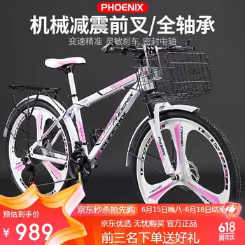 Горный велосипед Phoenix для студентов, молодежи, взрослых, комплексная корзина для крыльев, регулируемая скорость, высокоуглеродистая сталь, 26 дюймов, 27 скоростей
