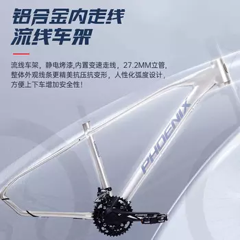 Горный велосипед Phoenix для взрослых, мужчин и женщин, внедорожный велосипед с коробкой передач на открытом воздухе, 27,5 дюйма, 27 скоростей, Honor 600 Haosha Silver