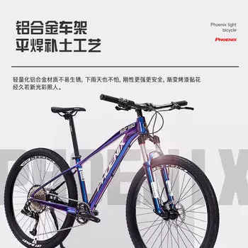 Горный велосипед Phoenix для взрослых, мужчин и женщин, велосипед с регулируемым масляным диском, алюминиевая рама, 27,5 дюйма, 12 скоростей, Jazz 980, градиентный синий