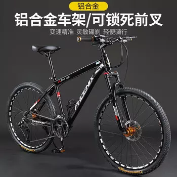 Горный велосипед Phoenix с регулируемой скоростью, рама из алюминиевого сплава, внедорожный горный дорожный велосипед