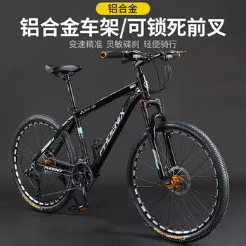Горный велосипед Phoenix с регулируемой скоростью, рама из алюминиевого сплава, внедорожный горный дорожный велосипед