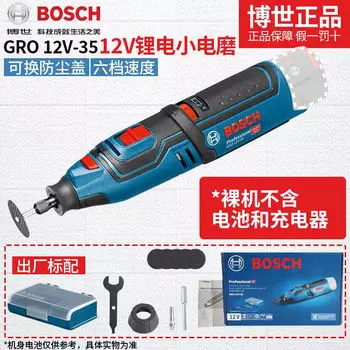 Гравер аккумуляторный Bosch GRO 12V-35