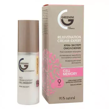 Greenini Cell Memory Rejuvenation Cream-Expert омолаживающий крем для лица 50мл